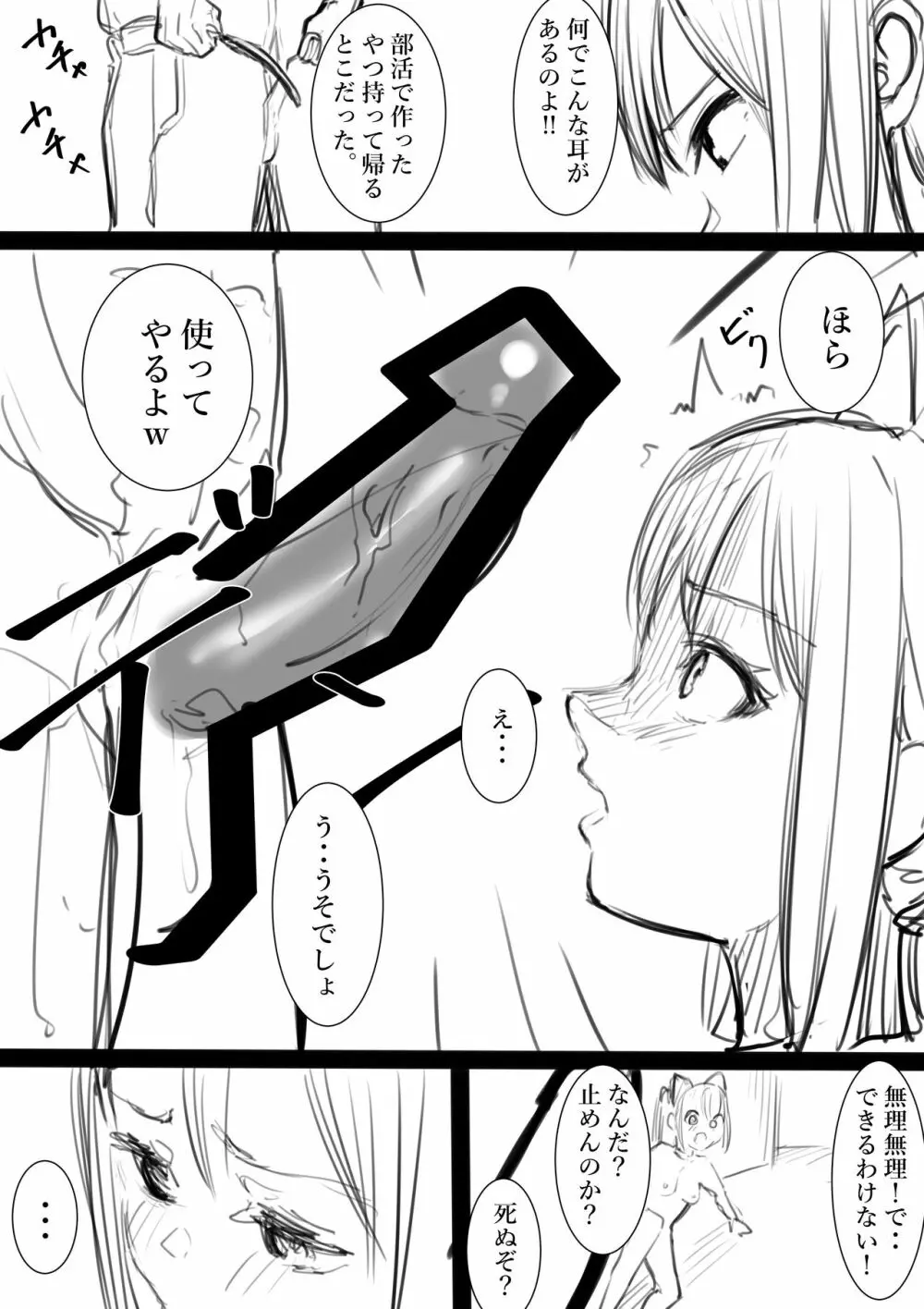 タカムラフ漫画 206ページ