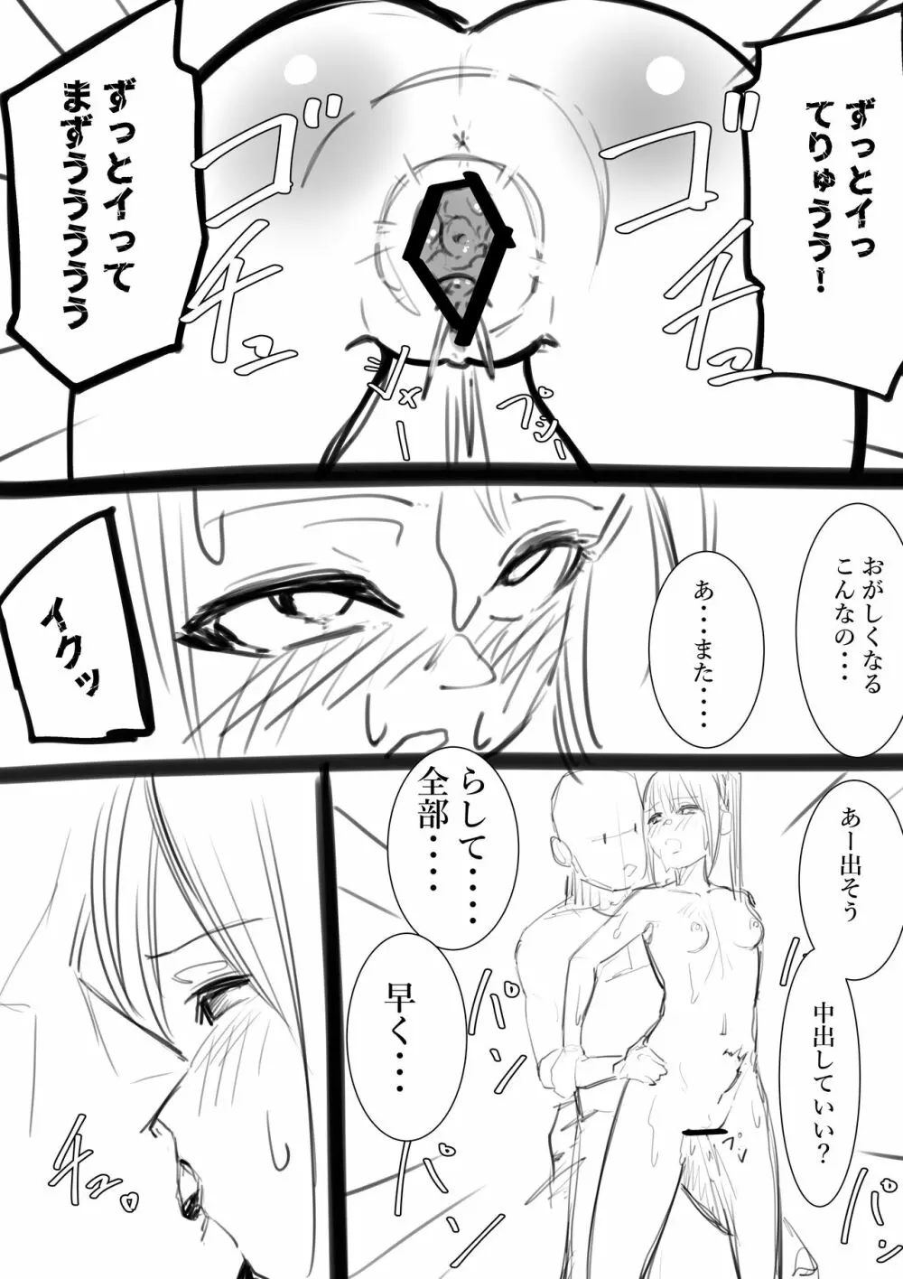 タカムラフ漫画 208ページ