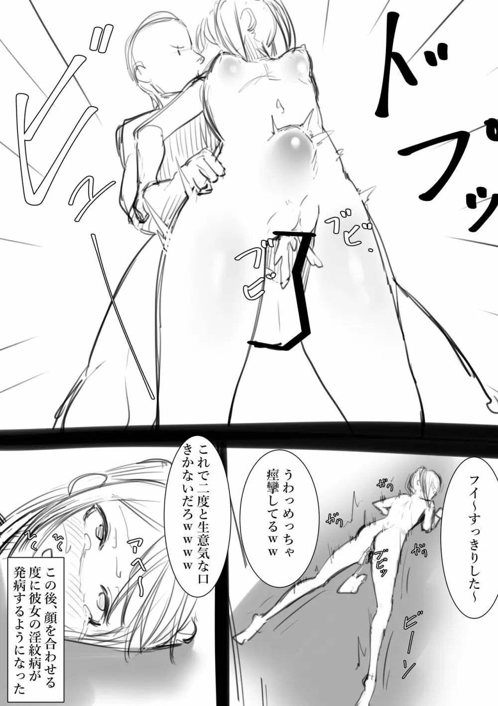 タカムラフ漫画 209ページ