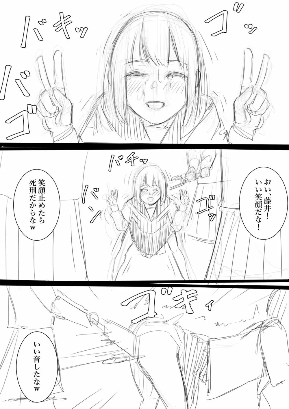 タカムラフ漫画 212ページ