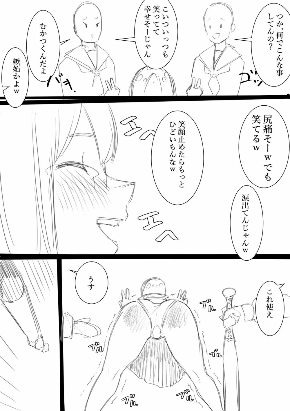 タカムラフ漫画 213ページ