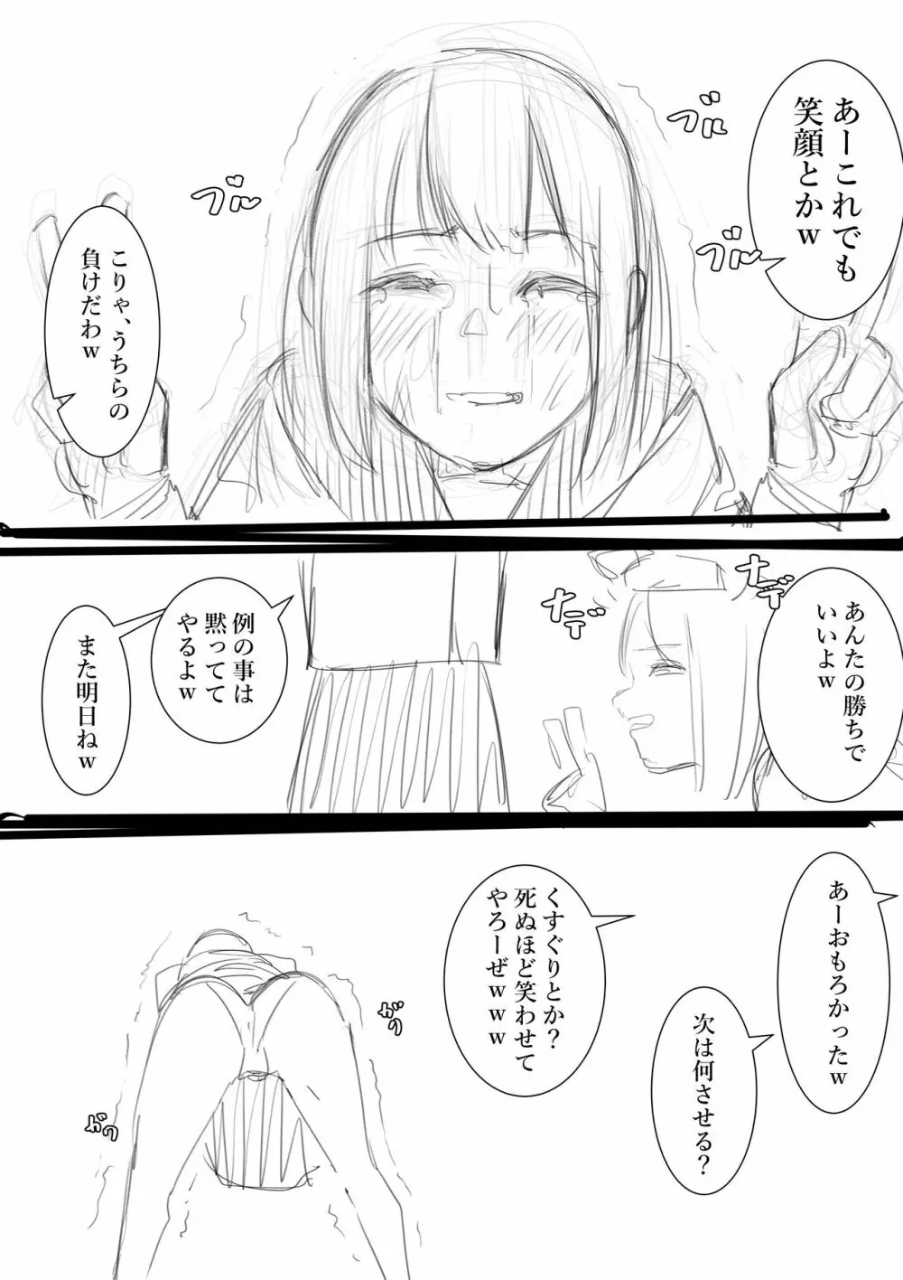 タカムラフ漫画 215ページ