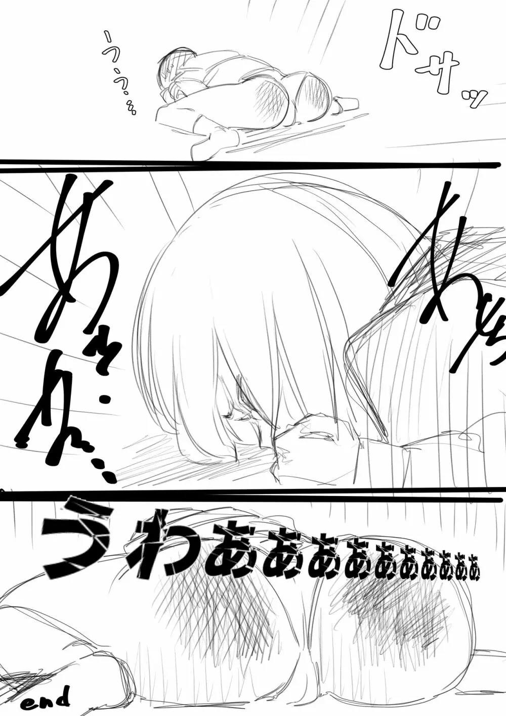 タカムラフ漫画 216ページ