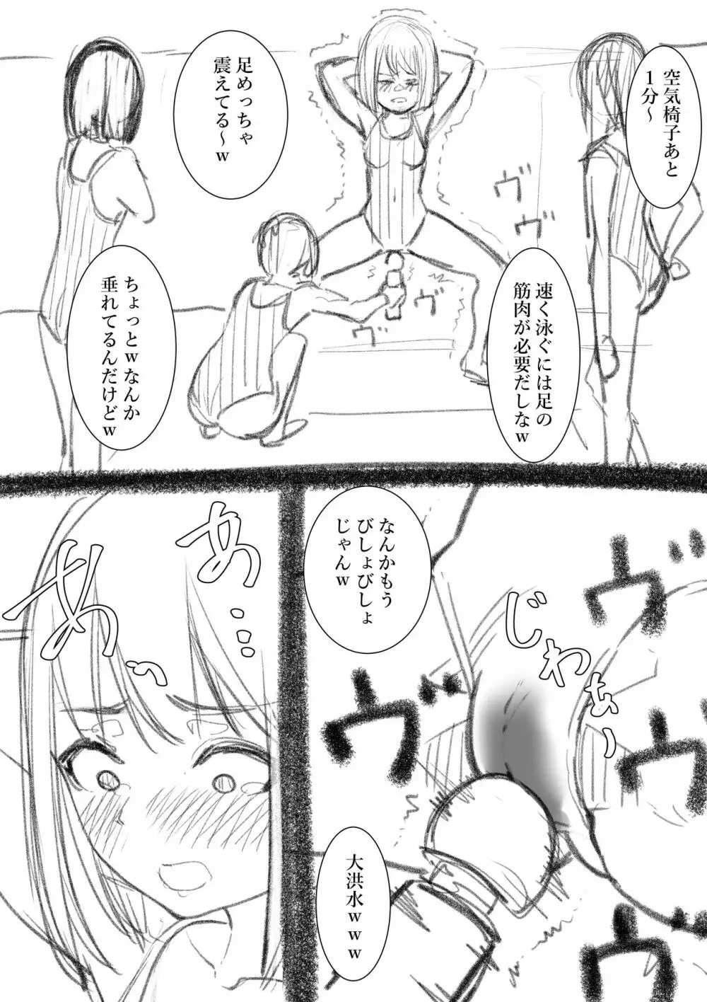 タカムラフ漫画 220ページ