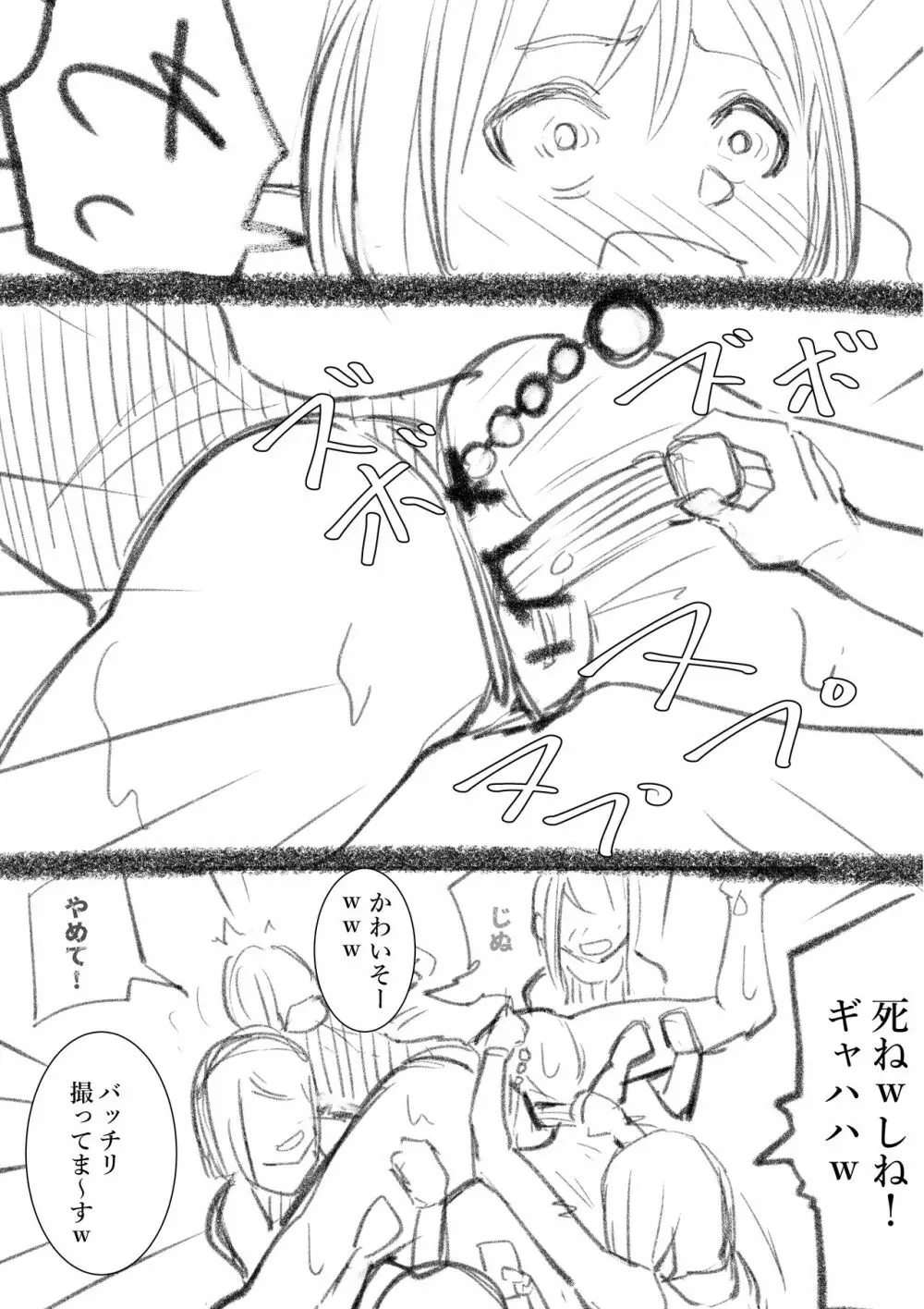 タカムラフ漫画 222ページ