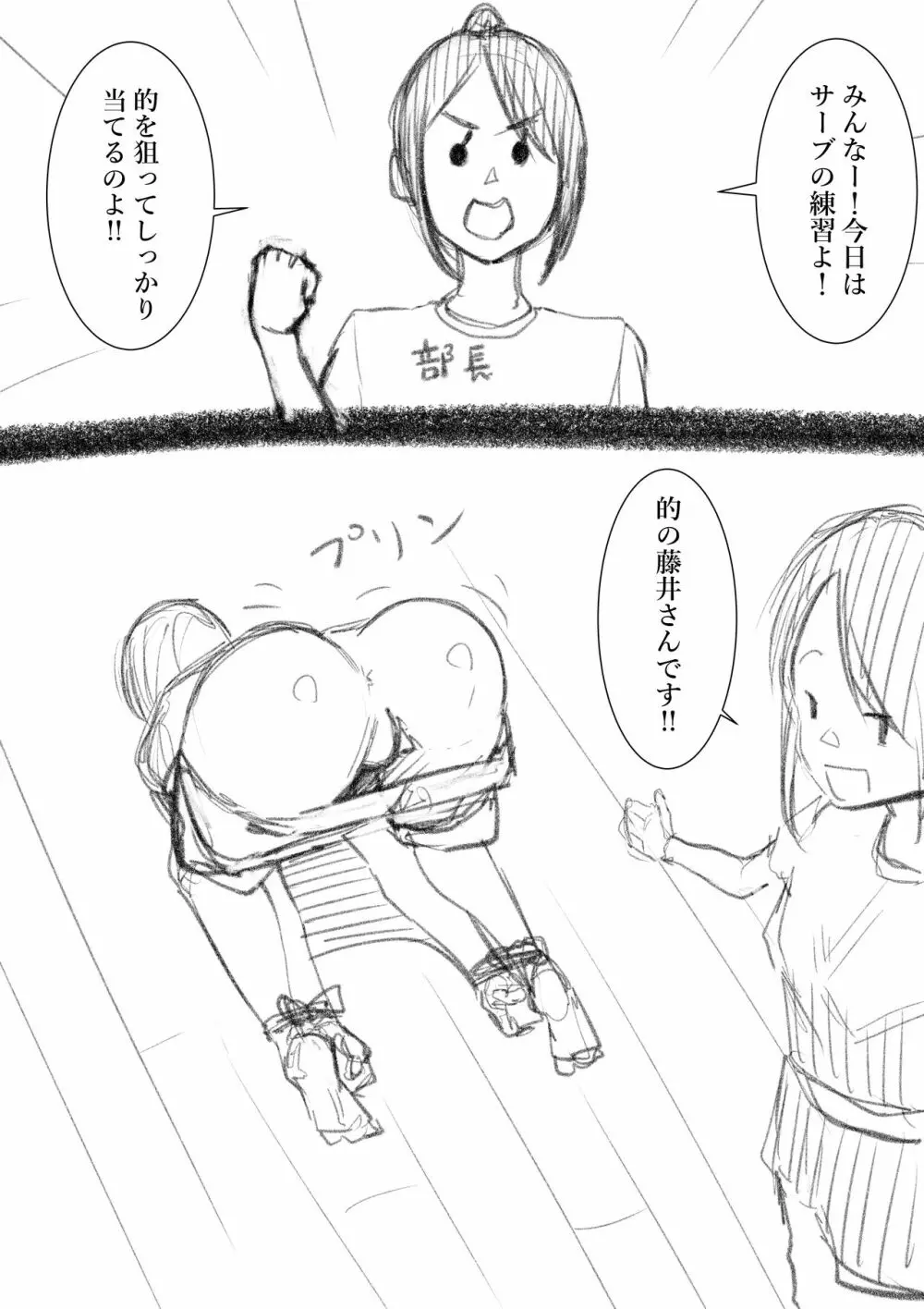 タカムラフ漫画 226ページ