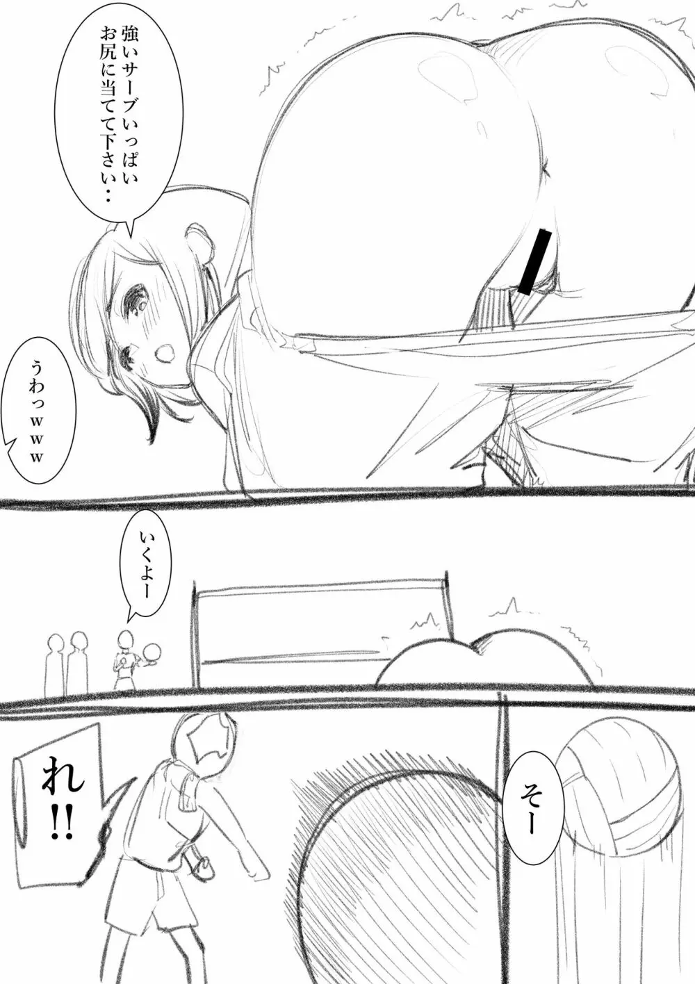 タカムラフ漫画 228ページ