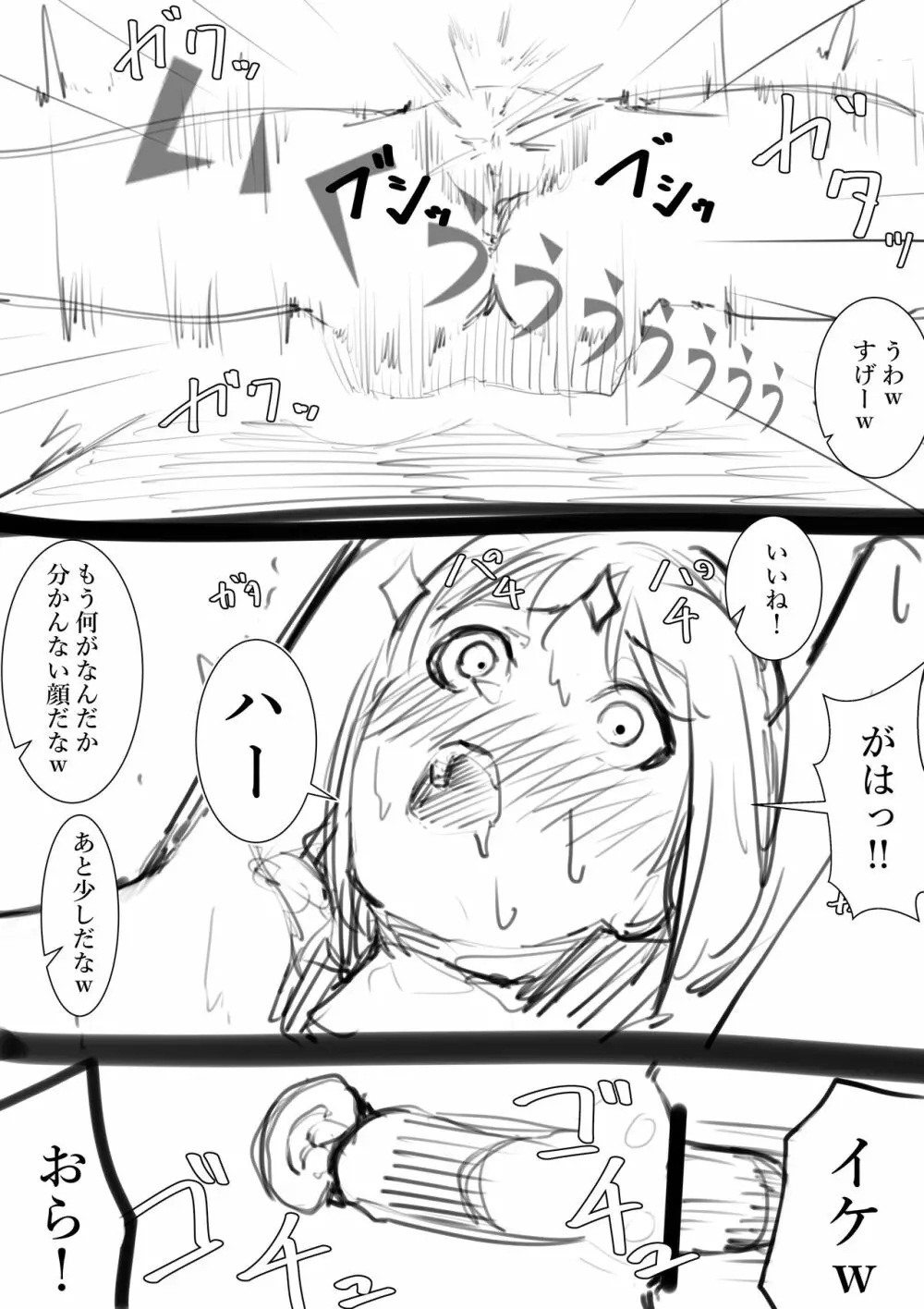 タカムラフ漫画 233ページ