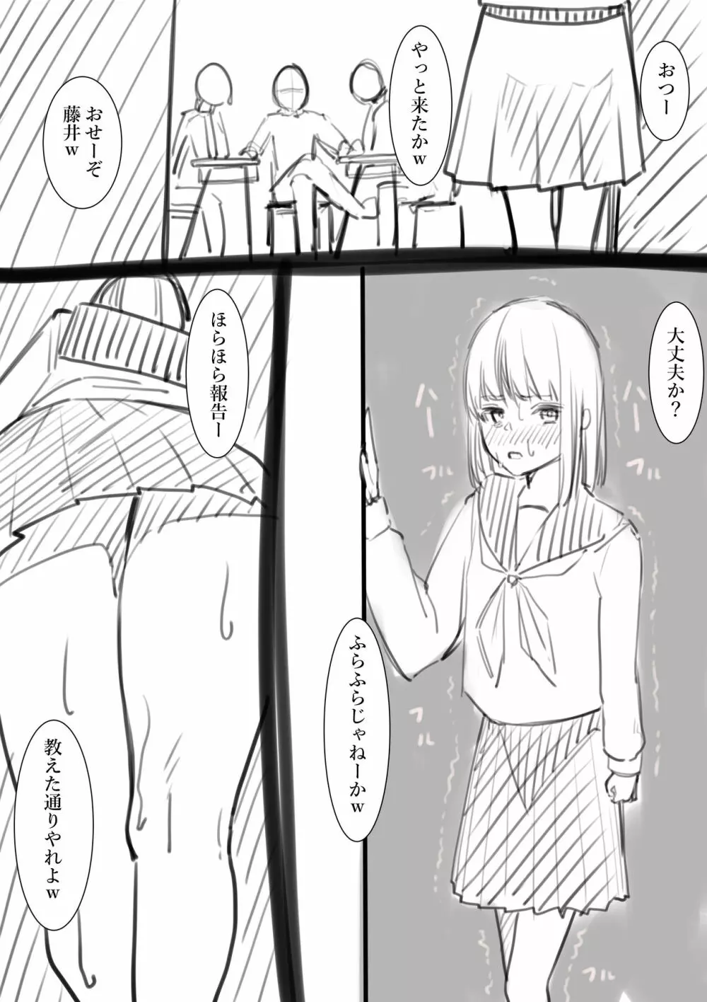 タカムラフ漫画 237ページ