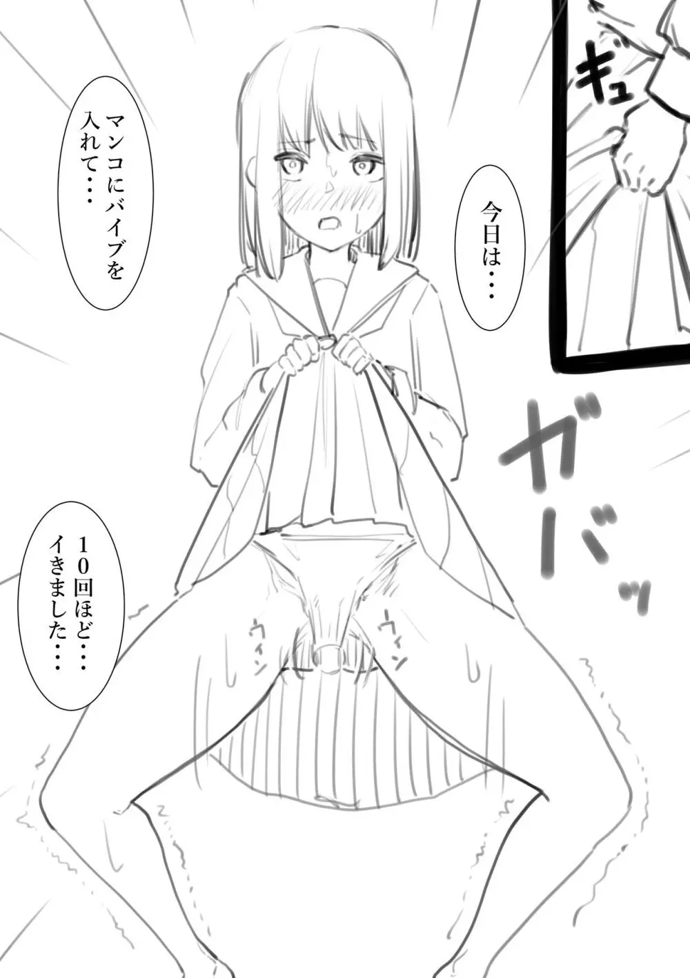 タカムラフ漫画 238ページ