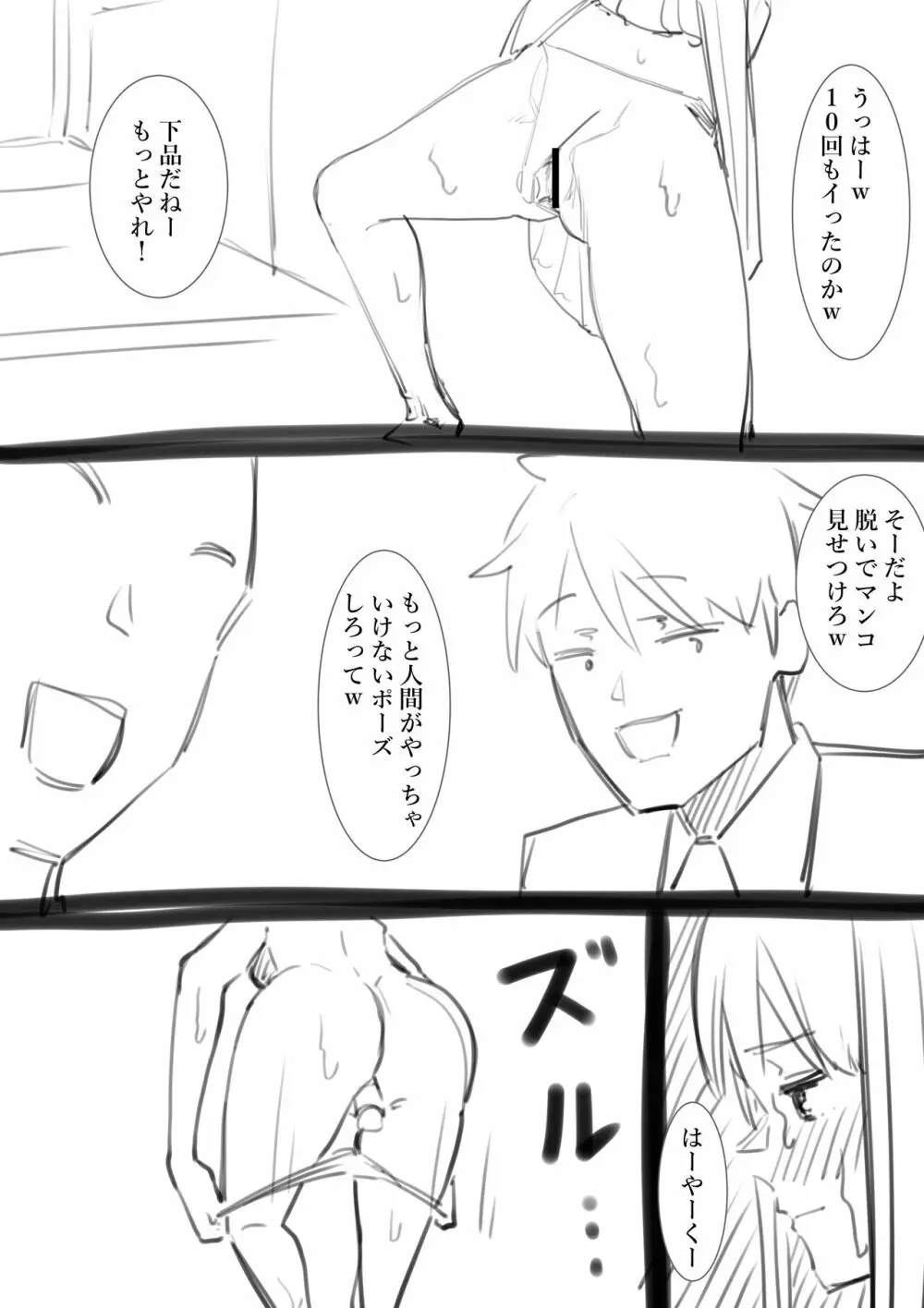 タカムラフ漫画 239ページ