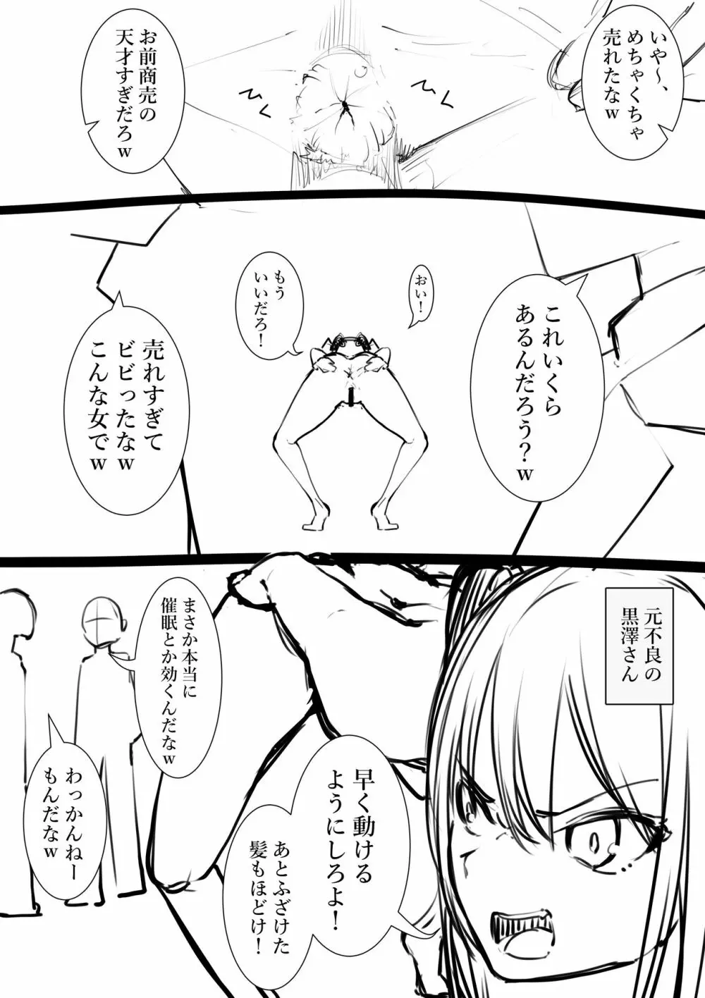 タカムラフ漫画 31ページ