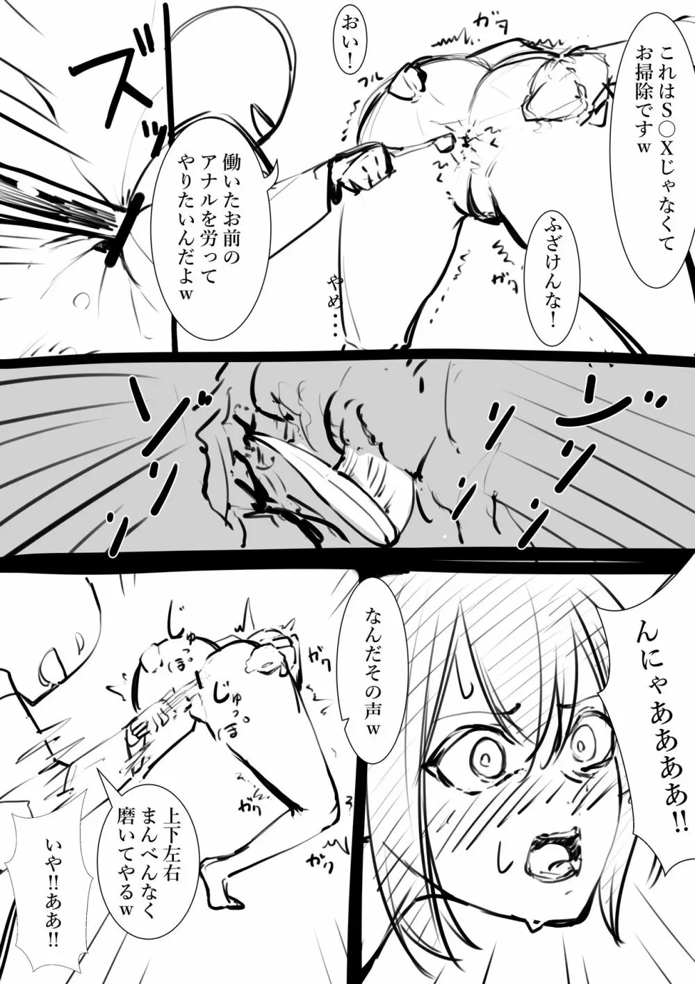 タカムラフ漫画 33ページ