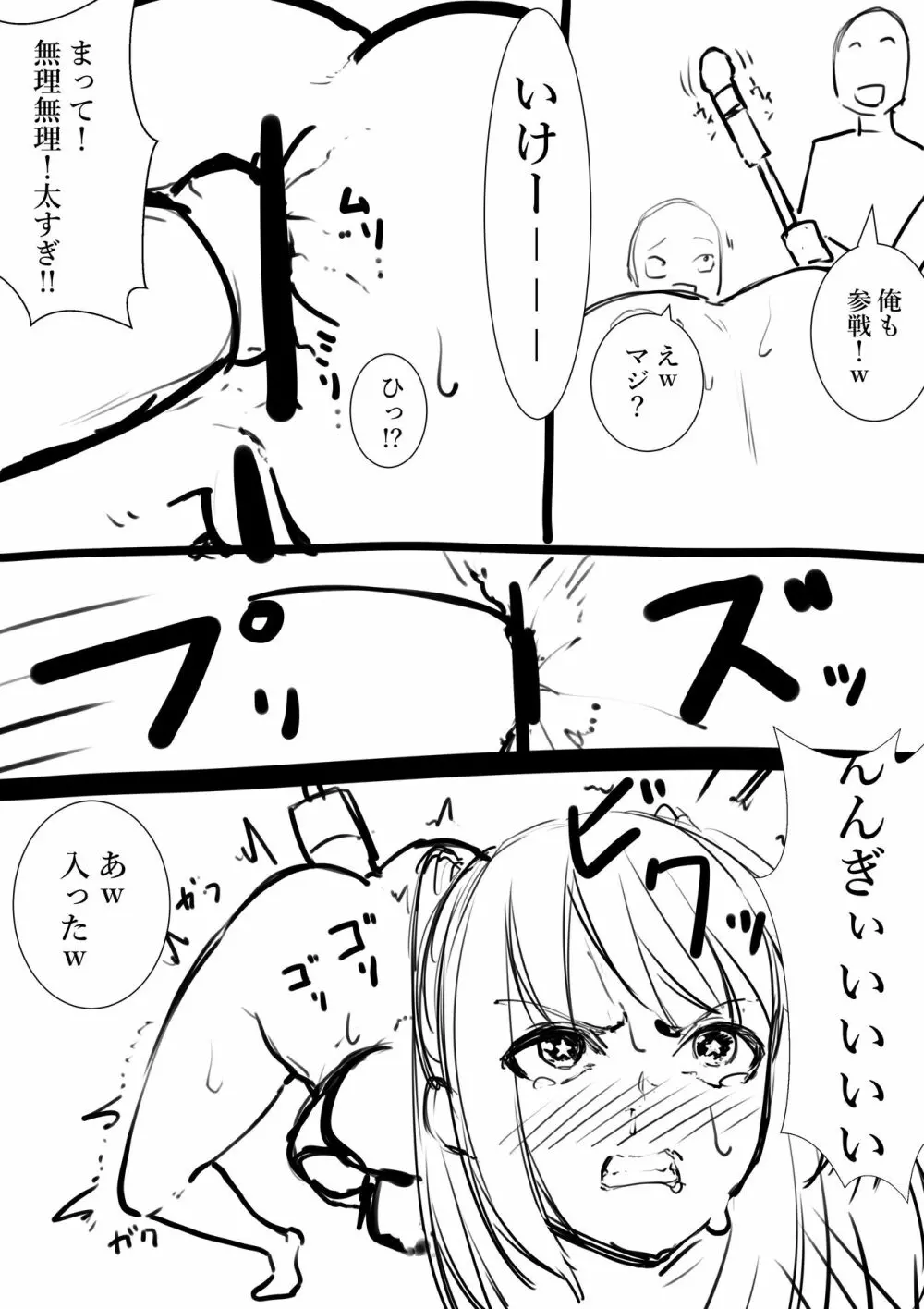 タカムラフ漫画 34ページ