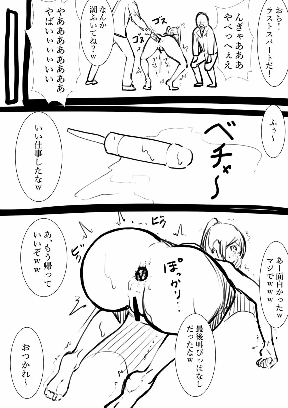 タカムラフ漫画 35ページ