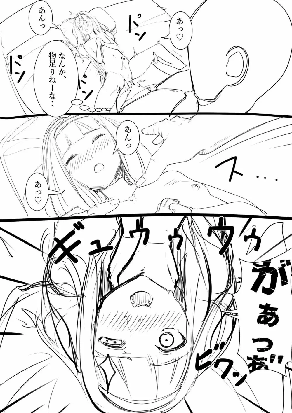 タカムラフ漫画 39ページ