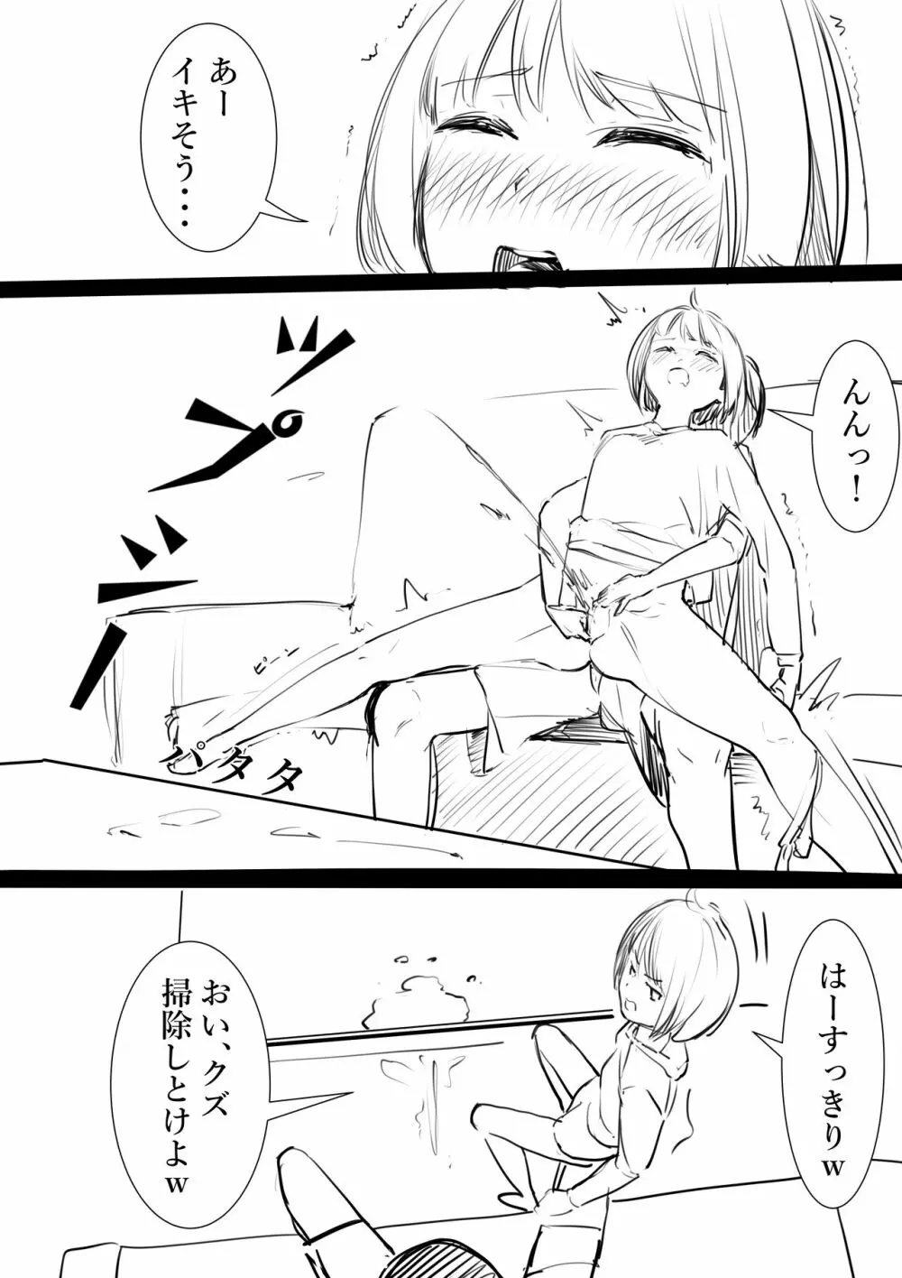 タカムラフ漫画 46ページ