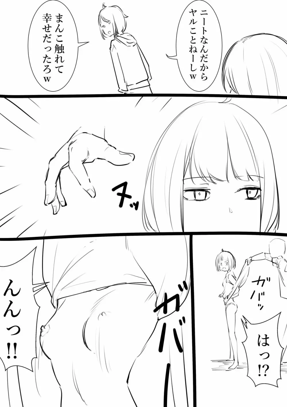 タカムラフ漫画 47ページ