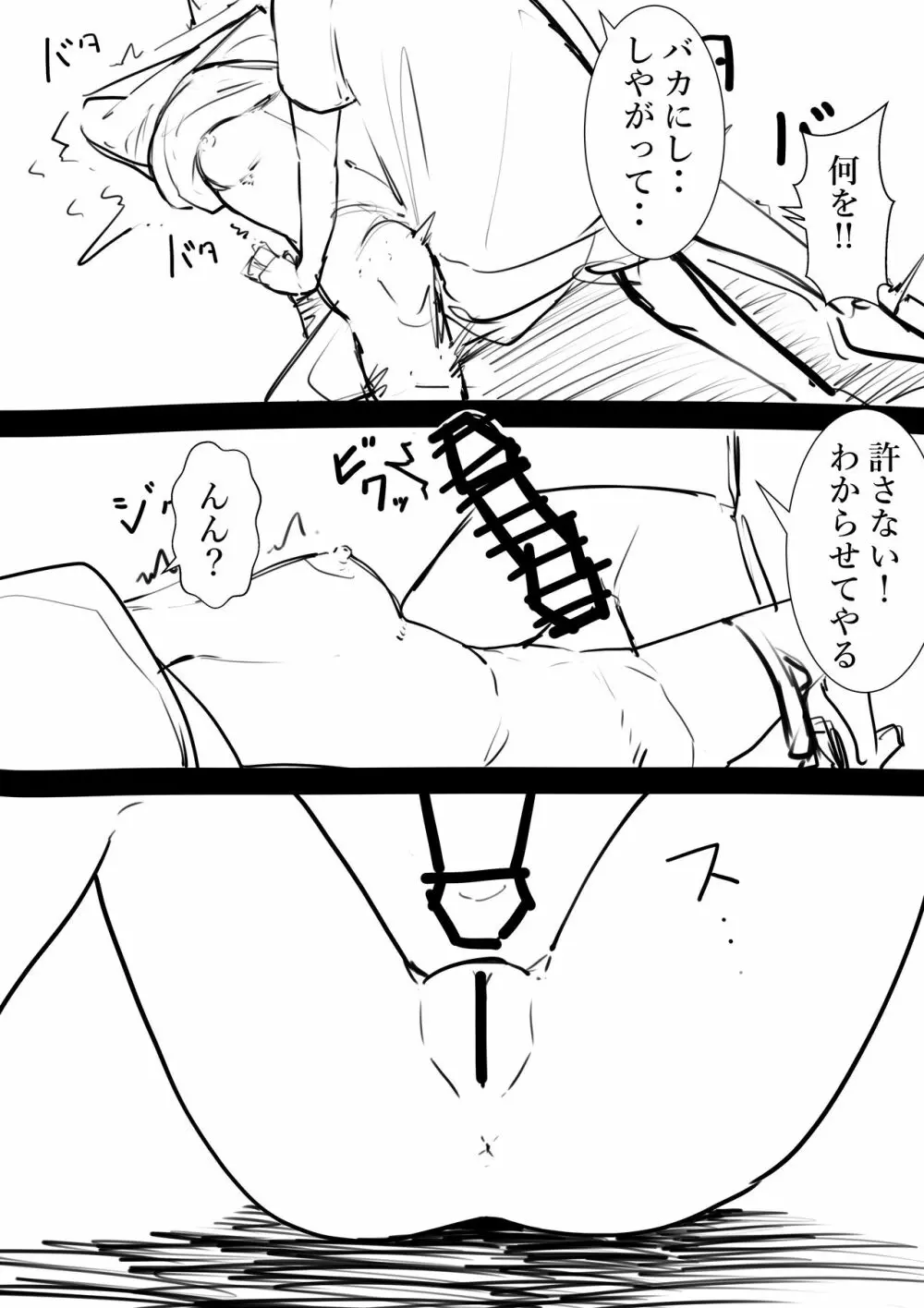 タカムラフ漫画 48ページ