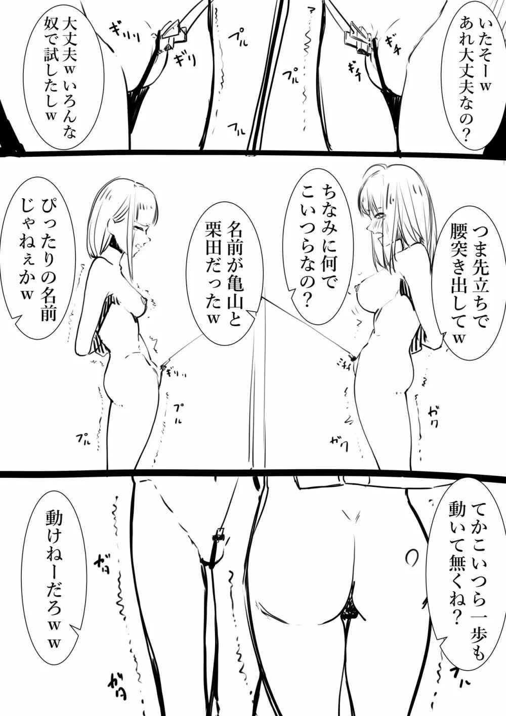 タカムラフ漫画 53ページ