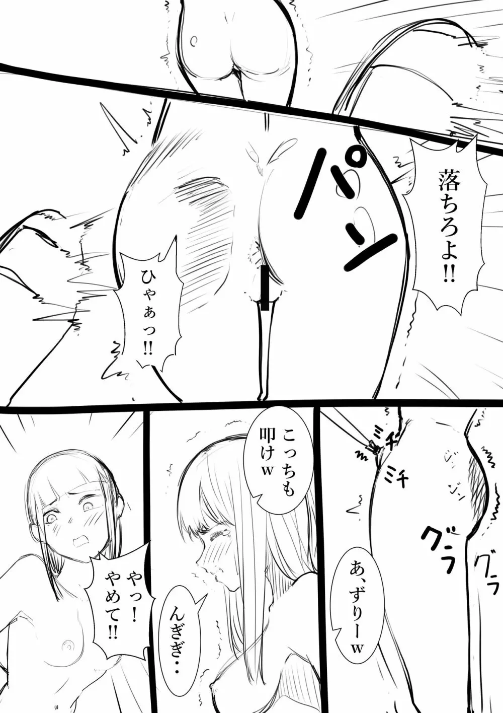 タカムラフ漫画 54ページ