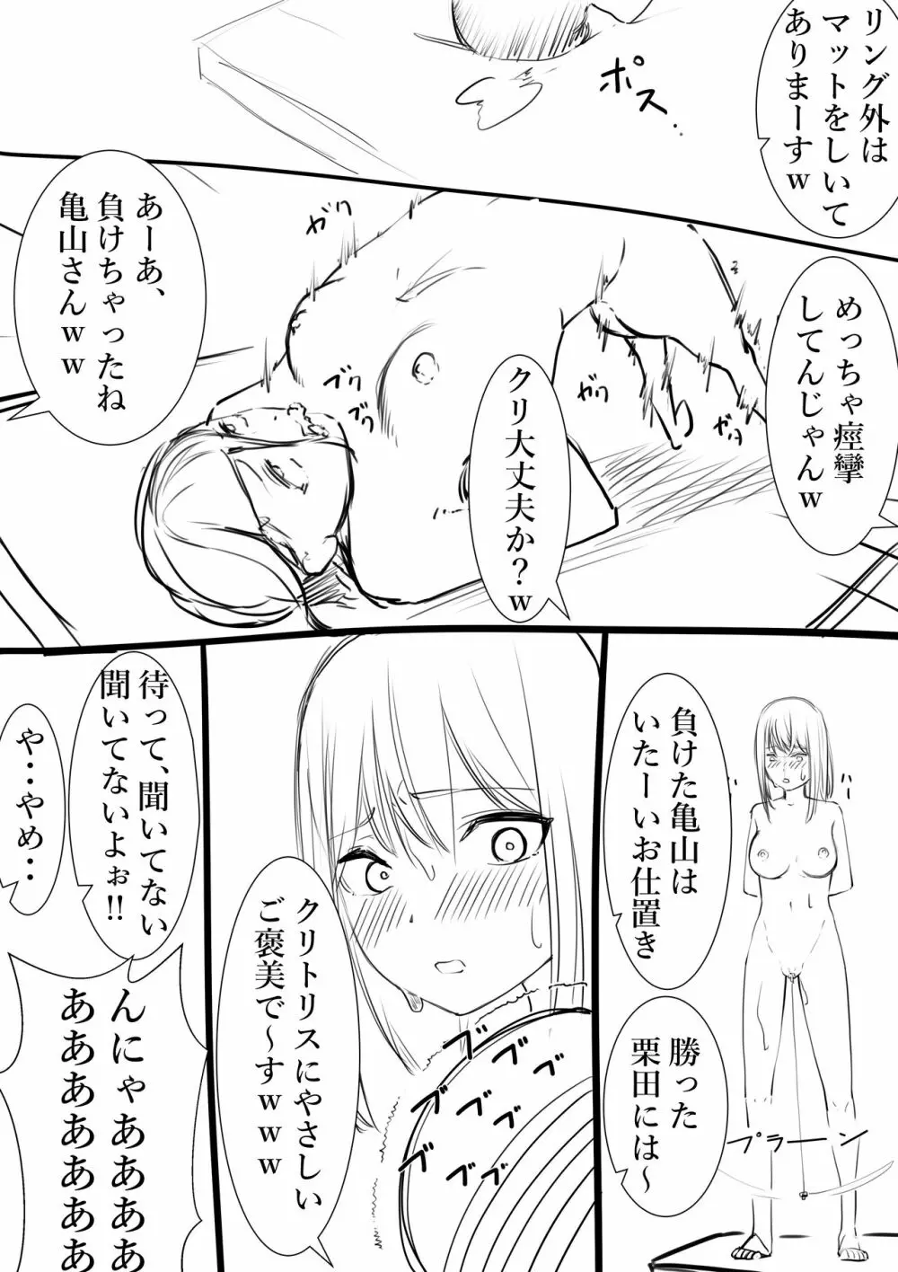 タカムラフ漫画 57ページ