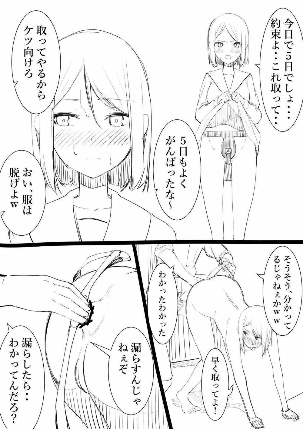 タカムラフ漫画 59ページ