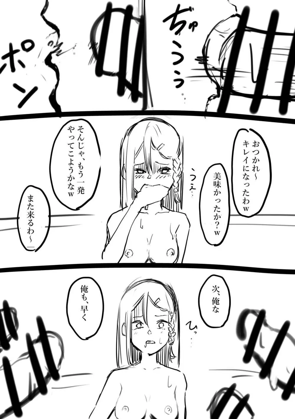 タカムラフ漫画 6ページ