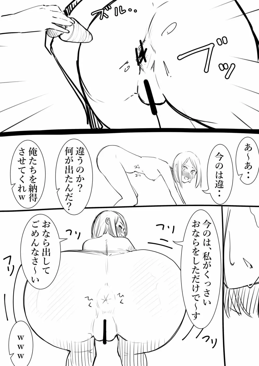 タカムラフ漫画 60ページ