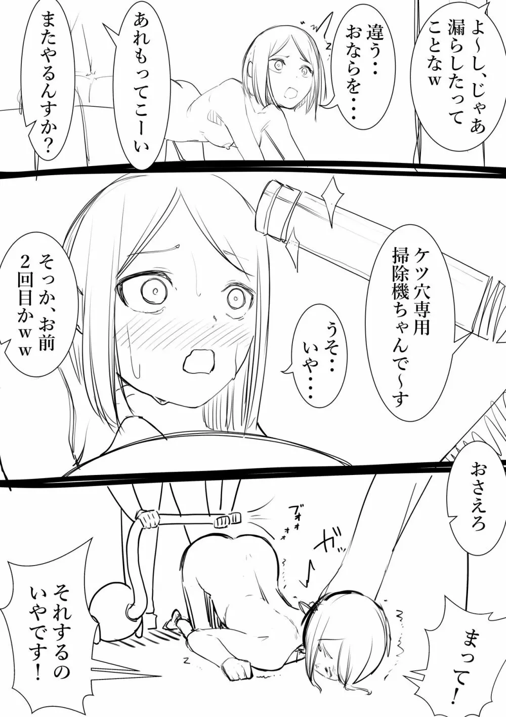 タカムラフ漫画 61ページ