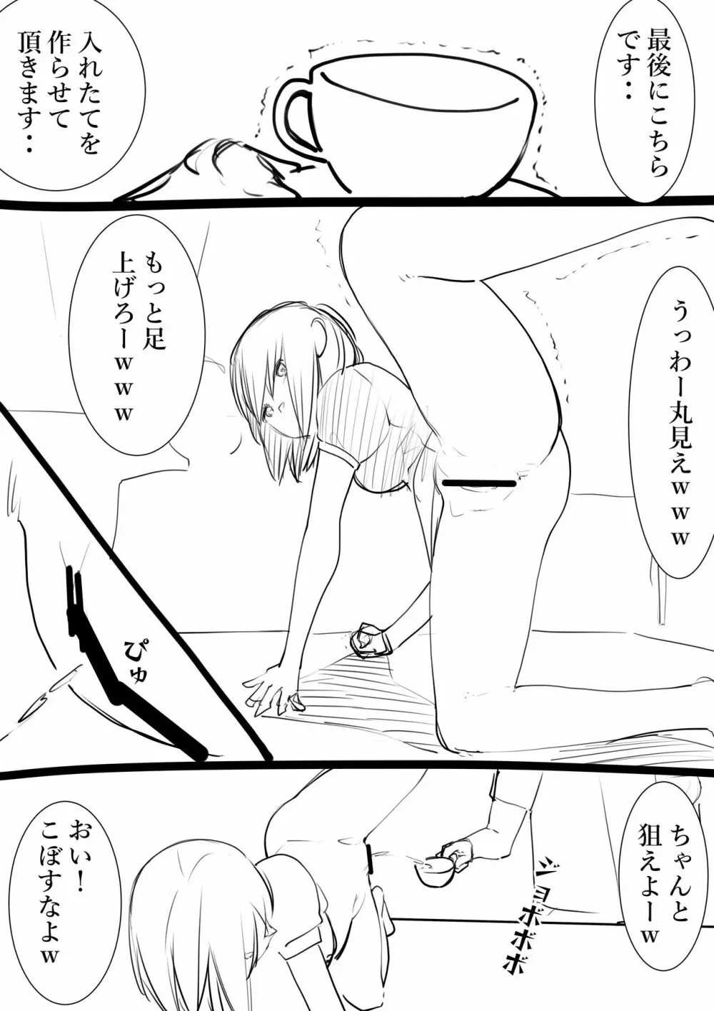 タカムラフ漫画 78ページ