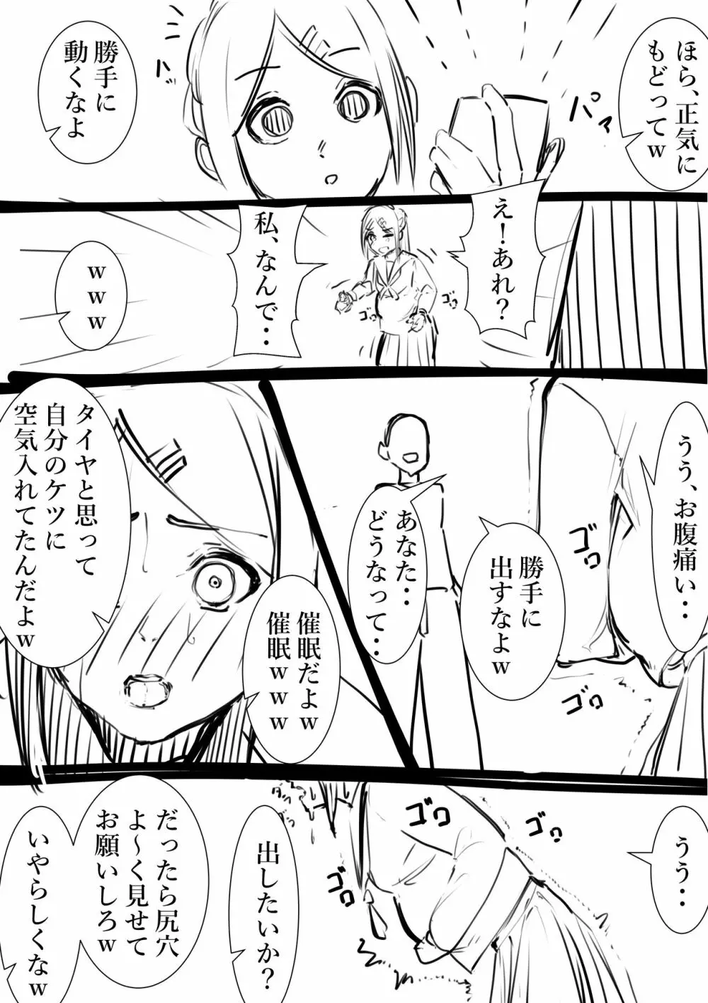 タカムラフ漫画 83ページ