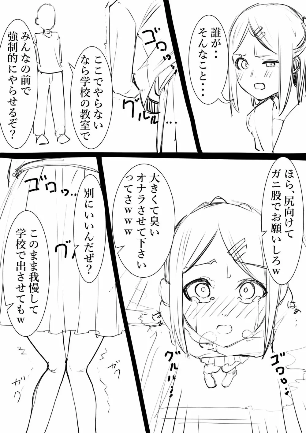 タカムラフ漫画 84ページ