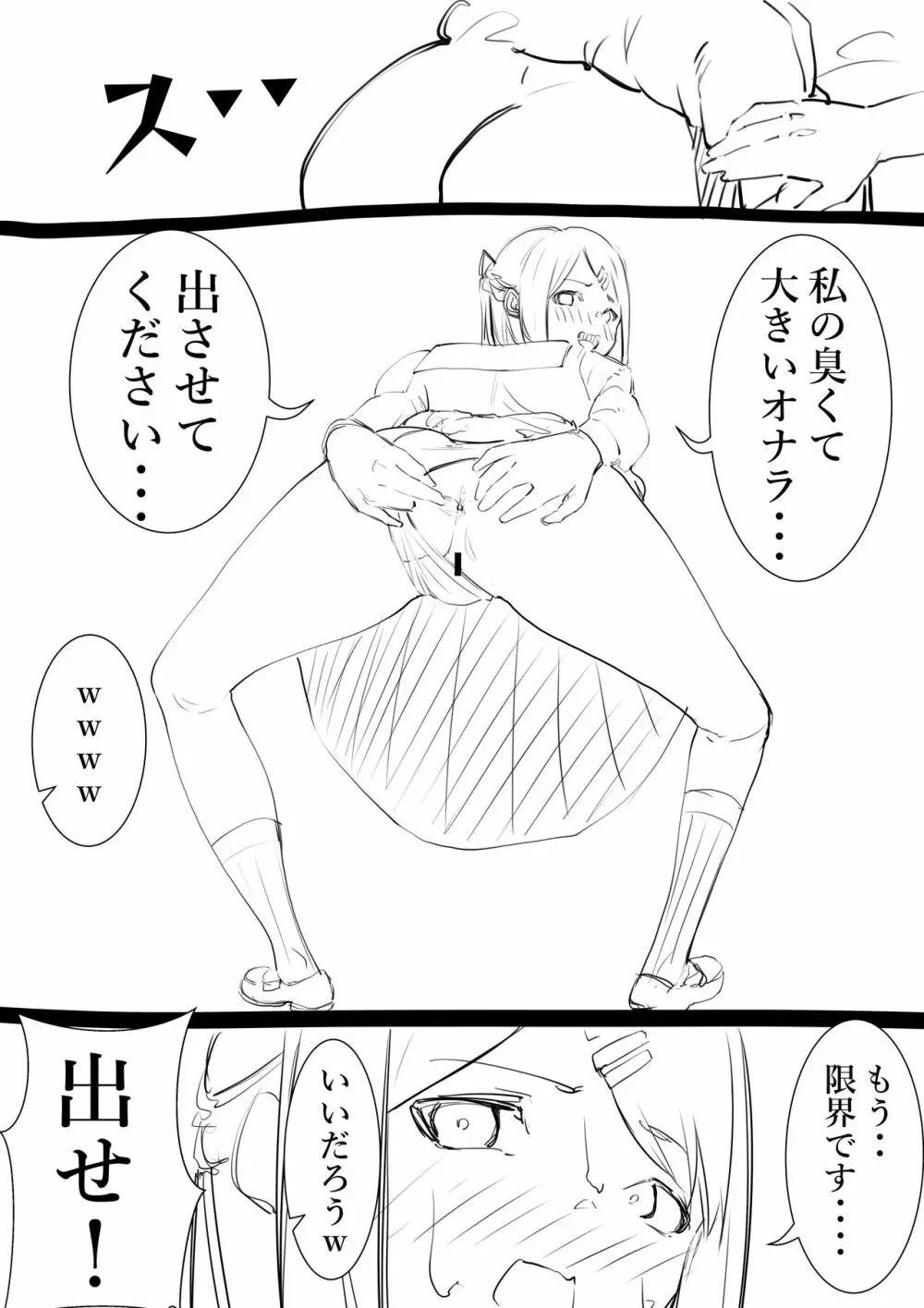 タカムラフ漫画 85ページ