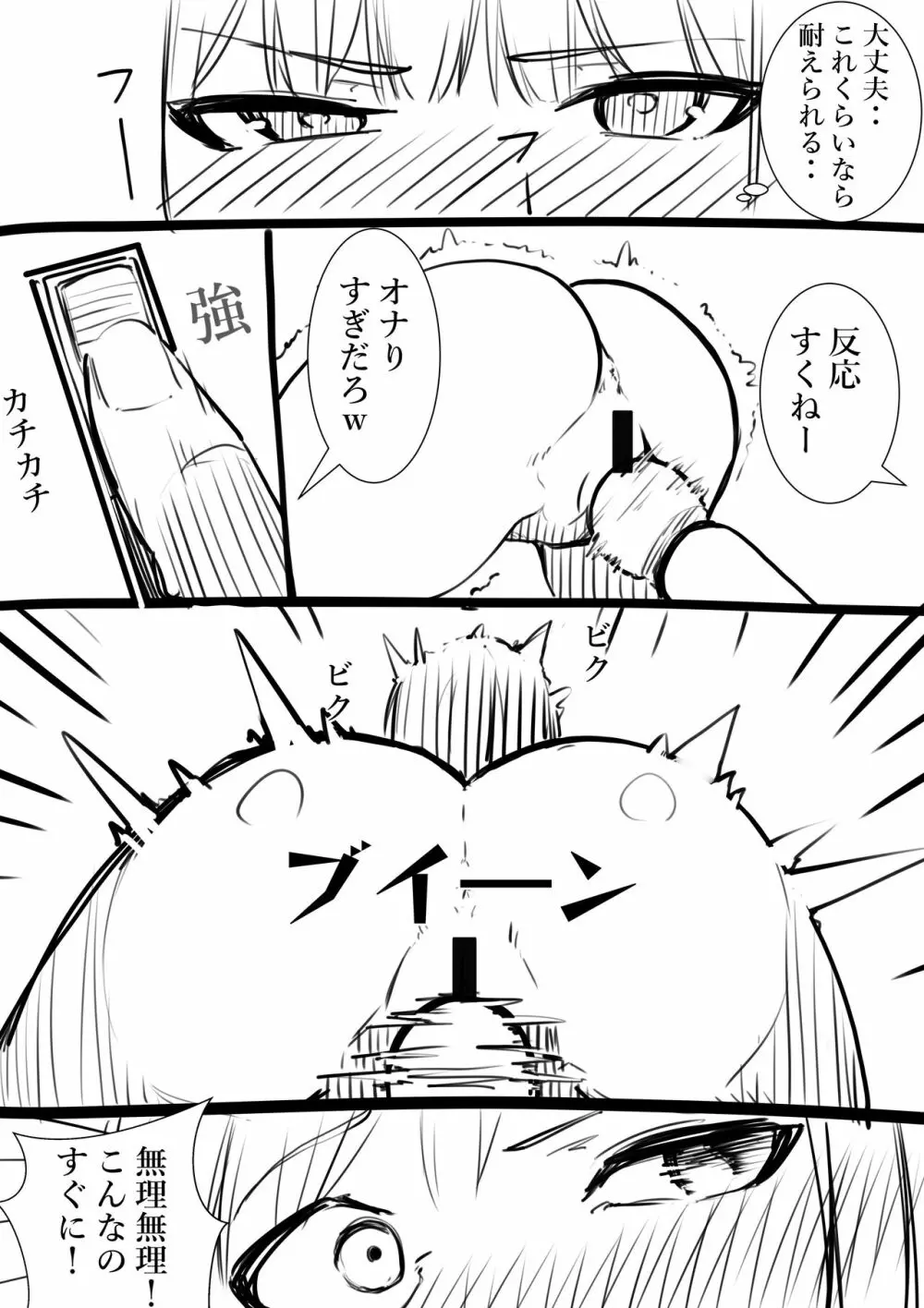 タカムラフ漫画 90ページ