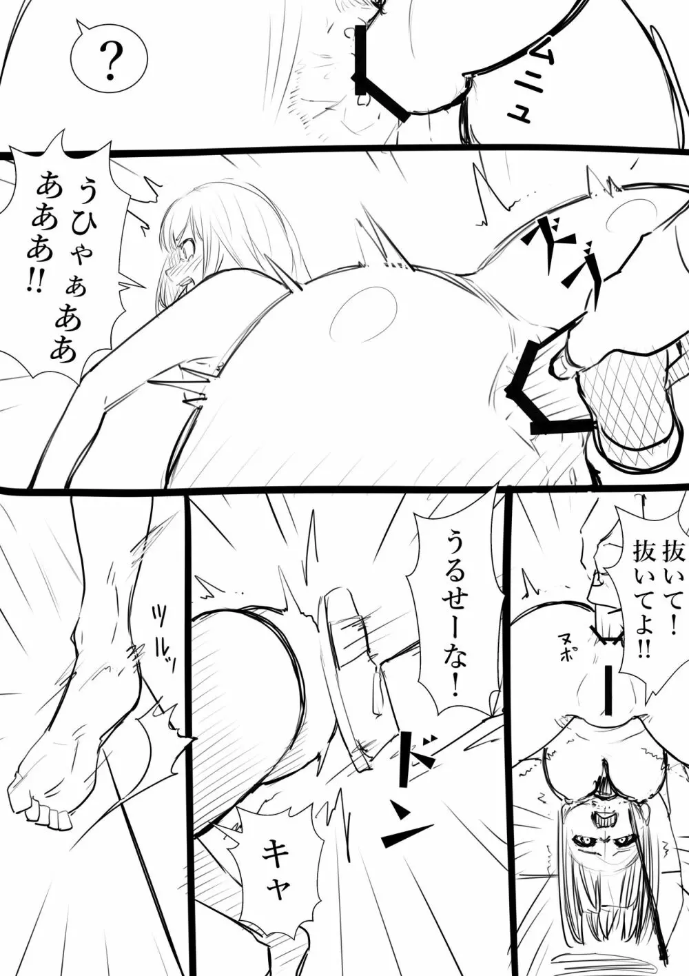 タカムラフ漫画 92ページ