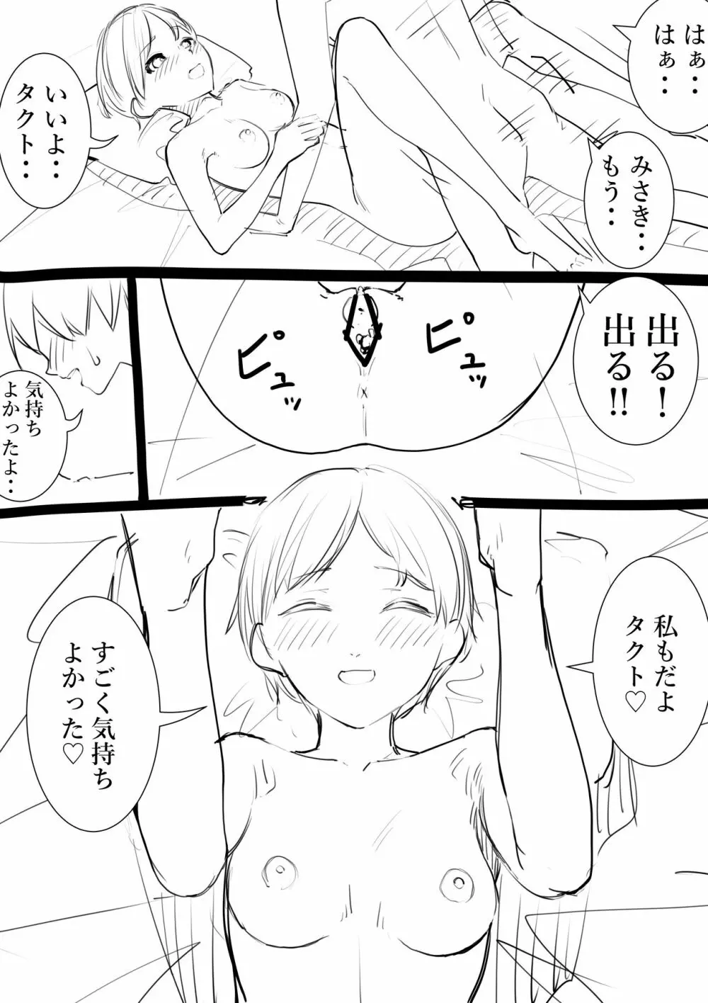 タカムラフ漫画 95ページ