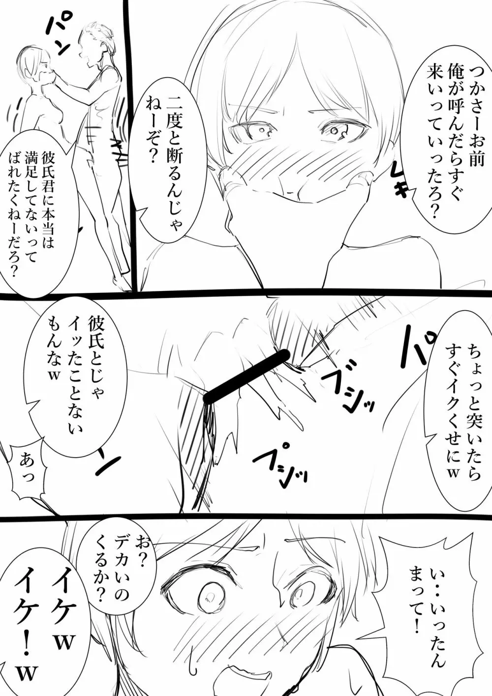 タカムラフ漫画 97ページ