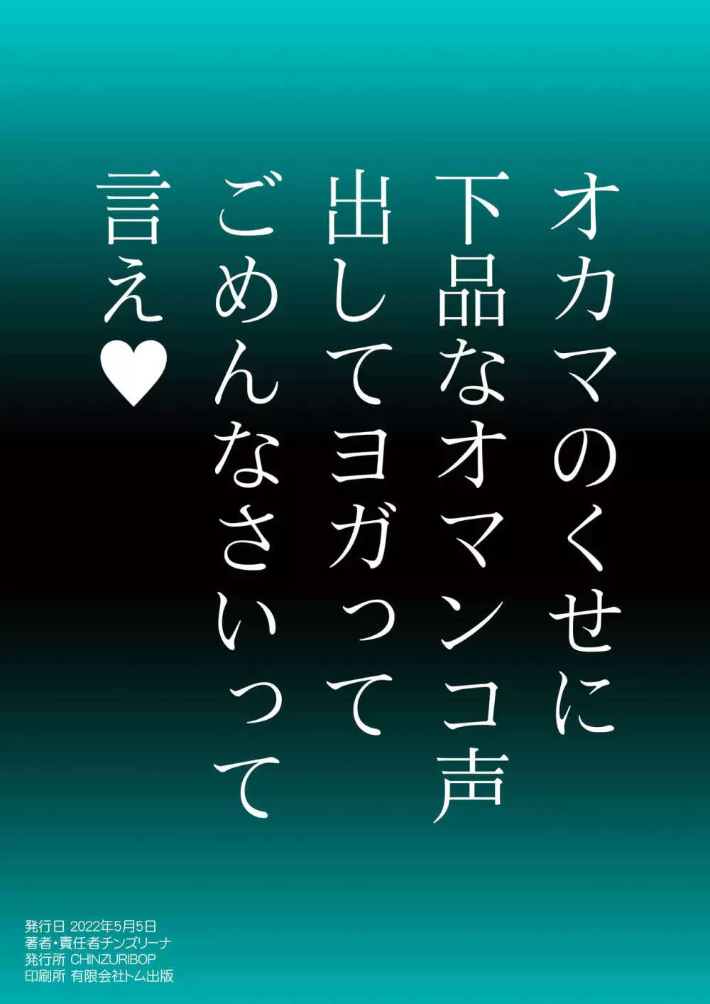 ナマイキ弟の精嚢をこねくり回してメス♂にする本♥ 20ページ