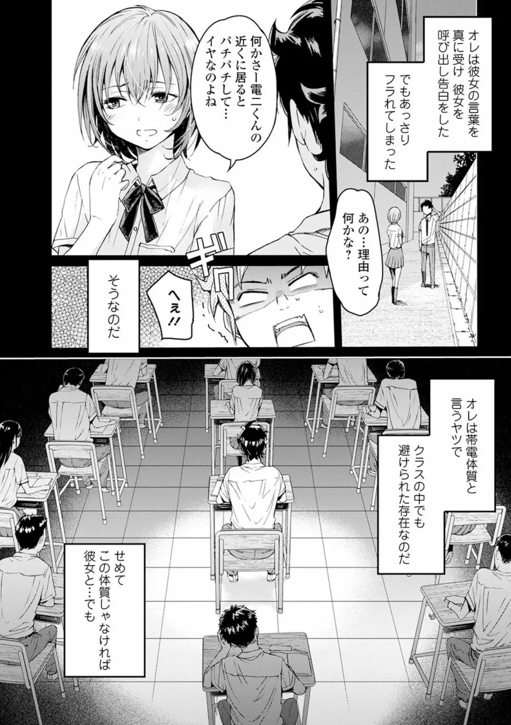 矯正!お仕置きタイム Vol.02 40ページ