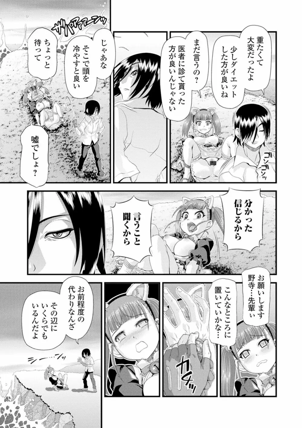 矯正!お仕置きタイム Vol.02 7ページ