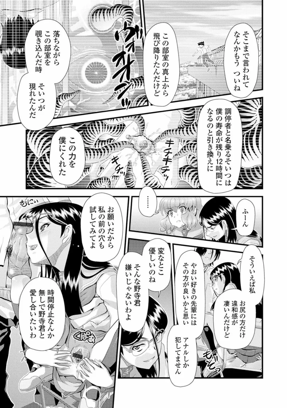 矯正!お仕置きタイム Vol.02 9ページ