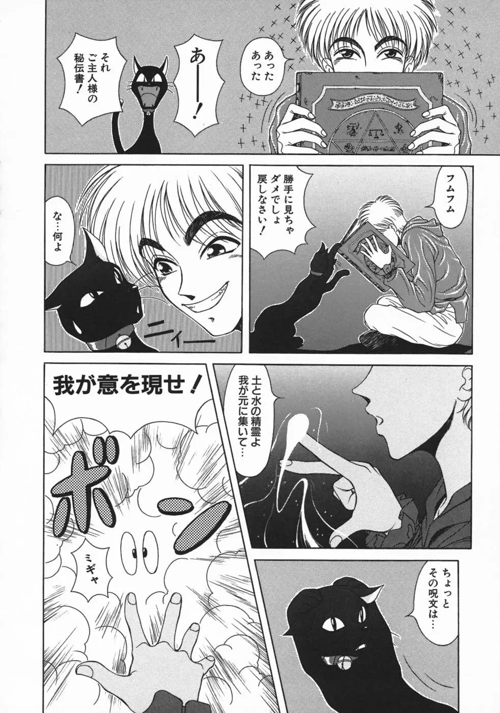 牝犬狩り 198ページ