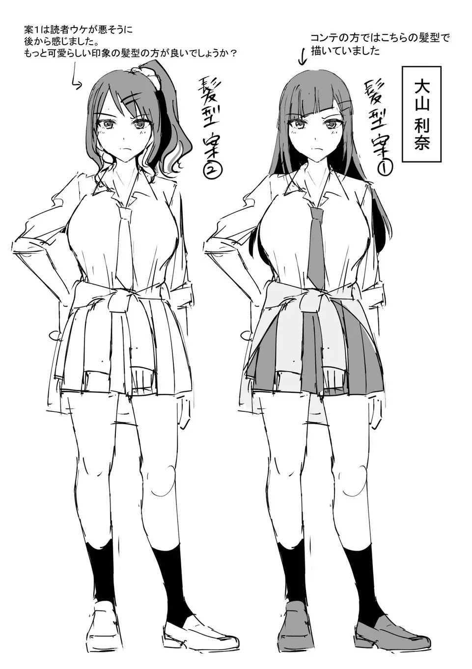 覚醒、痴女系ガールズ 194ページ