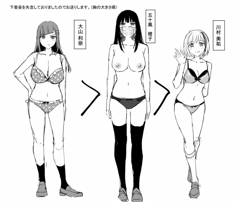 覚醒、痴女系ガールズ 196ページ