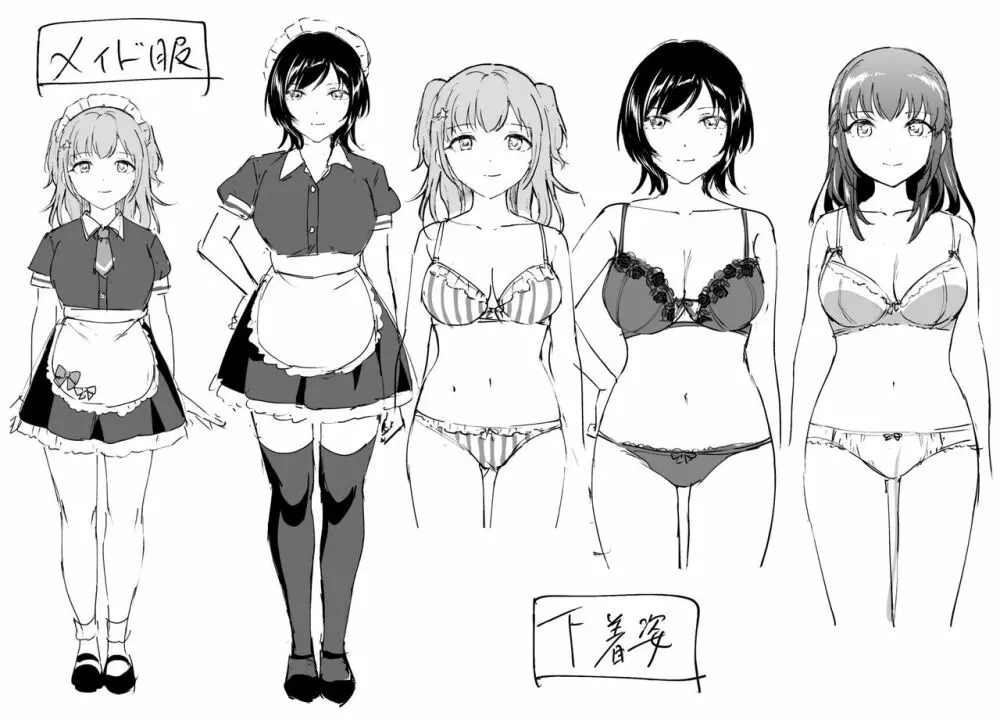 覚醒、痴女系ガールズ 198ページ