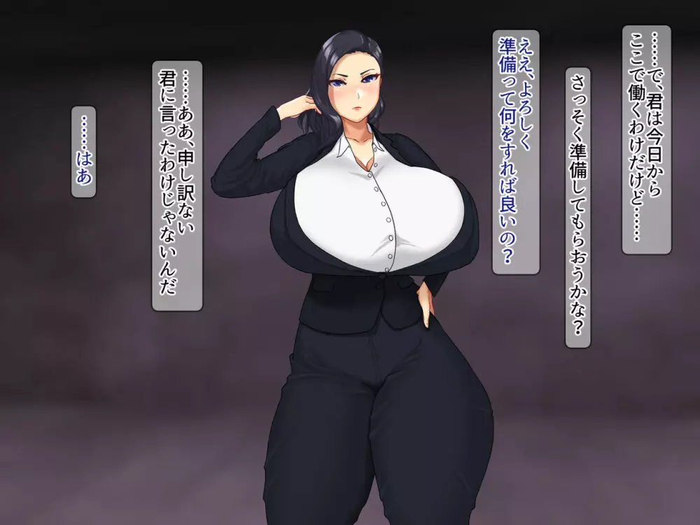 超乳牧場 55ページ