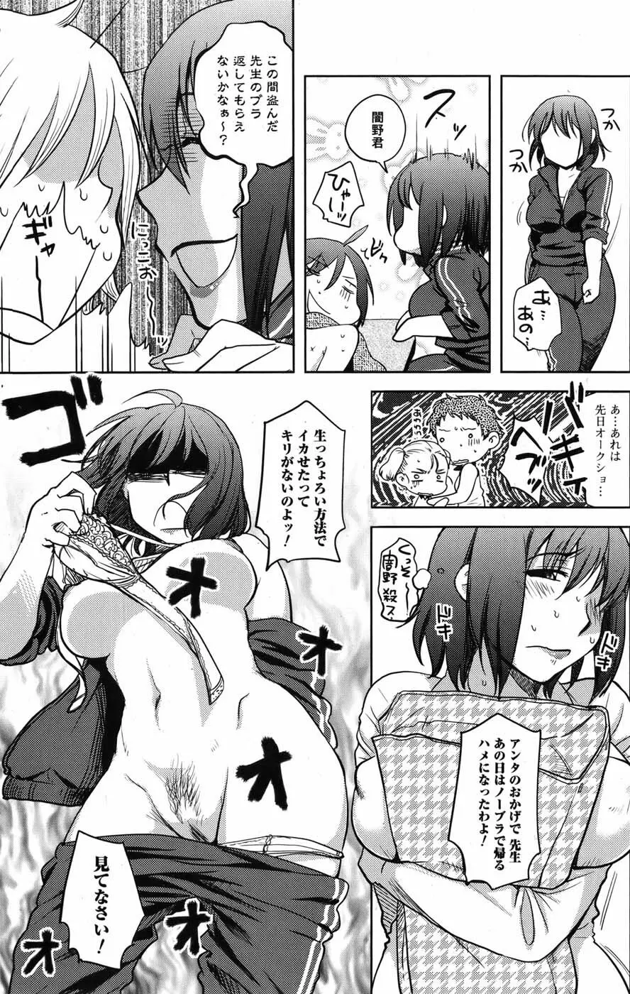 美少女革命 極 Vol.05 2009年12月 107ページ