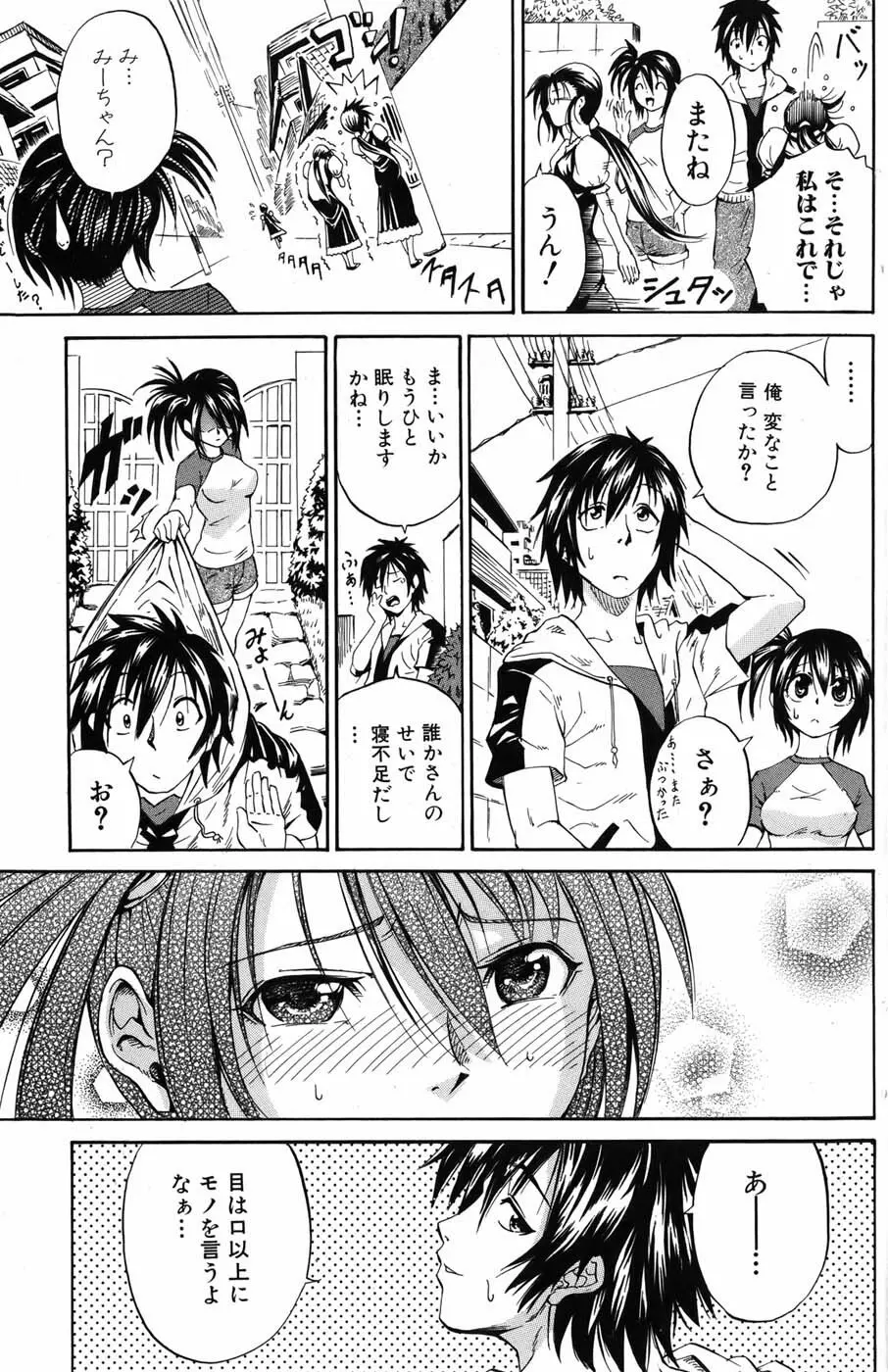 美少女革命 極 Vol.05 2009年12月 119ページ