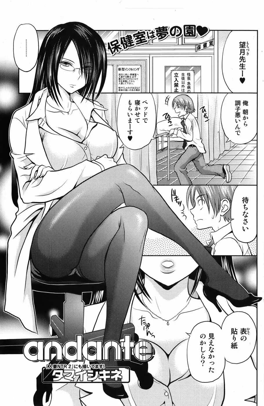 美少女革命 極 Vol.05 2009年12月 133ページ